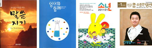 [이달의 잡지] 2011년 1월