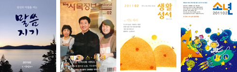 [이달의 잡지] 2011년 2월