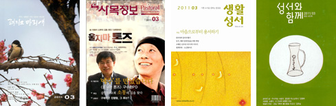 [이달의 잡지] 2011년 3월