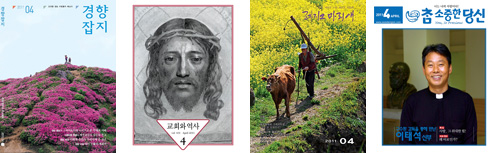 [이달의 잡지] 2011년 4월