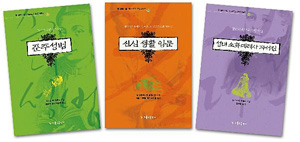 「준주성범」 「신심 생활 입문」 「성녀 소화 데레사 자서전」, 그리스도교 고전 시리즈 현대화 