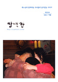 「쌍백합」 제33호 발간