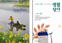[이달의 잡지] 2011년 7월