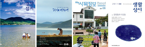 [이달의 잡지] 2011년 8월