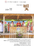 [이달의 잡지] 2011년 11월