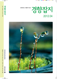 [이달의 잡지] 2012년 4월