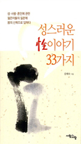쉽고 재미있게 만나는 ‘몸의 신학’