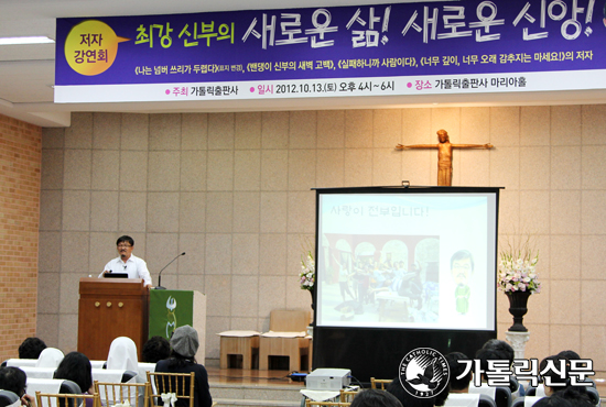 가톨릭출판사, ‘저자와의 만남’ 최강 신부 강연회 개최 … 250여 명 참석 