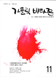 [이달의 잡지] 2012년 11월  