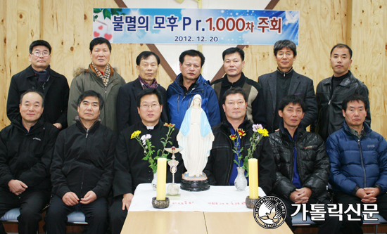 [독자기자석] 대구대교구 대해본당 불멸의 모후 Pr. 1000차 주회