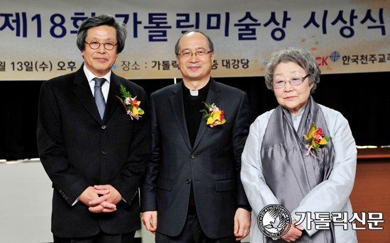 주교회의 문화위 제18회 가톨릭미술상 시상식