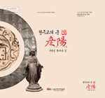 울산대곡박물관, 전시회 도록 발간