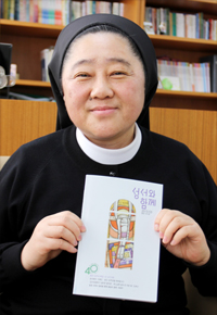 월간 「성서와 함께」 창간 40주년