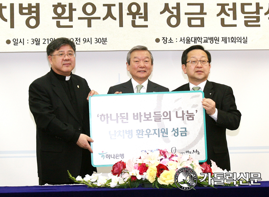 (재)바보의 나눔-하나은행 성금전달식