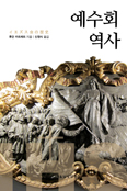 이냐시오영성연구소, 교황 프란치스코 즉위 기념해 개정·재출간