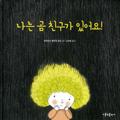 가톨릭출판사, 초등부 학년·수준 맞춘 아동도서 세 권 동시 출간