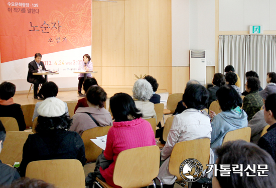 문학의 집·서울, 소설가 노순자씨 ‘수요문학광장’