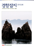 [이달의 잡지] 2013년 6월  