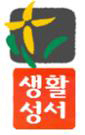 생활성서사 설립 30주년 … 17일 서울 청담동성당서 기념행사