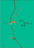 마종기 시인, 산문집 「우리 얼마나 함께」 발간 