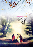 이태석 신부 영성 되새기는 묵상집「참사랑 길」