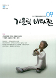 [이달의 잡지] 2013년 9월  