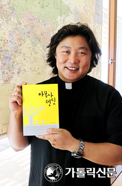 [저자와의 만남] 한만삼 신부, 남수단 선교 체험서 「아부나 뎅딧」 펴내