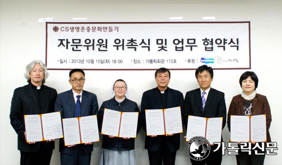 ‘CS생명존중문화만들기’ 사업 업무협약