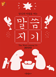 [이달의 잡지] 2013년 12월