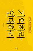 기억하라 연대하라