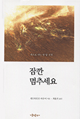 은혜로운 사순 … 묵상 이끄는 책들