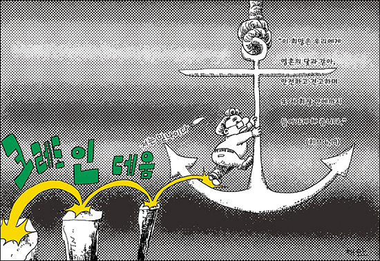 신나고 힘나는 신앙- 차동엽 신부의 「가톨릭 교회 교리서」해설 (60) ‘아멘’의 영성적 의미