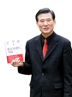 [저자와의 만남] 종교브랜드 시대 / 김성제 박사