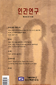「인간연구」 제26호