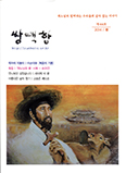 「쌍백합」 제44호 