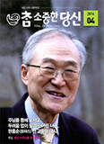[이달의 잡지] 2014년 04월 