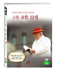 바오로딸출판사 교황 시성 기념 DVD 출시