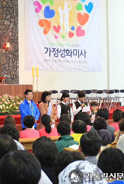 부산교구 가정복음화의 해 ‘가정성화미사’ 봉헌