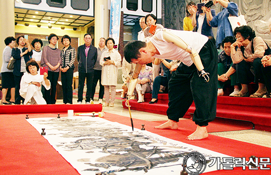 서울 새남터본당, 석창우 화백 ‘서예 크로키 퍼포먼스’