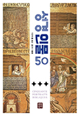 아브라함부터 다니엘까지 ‘인물’로 성경 읽기 「성경인물 50」