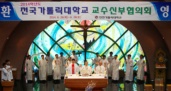 인천서 전국 가대 신학대학 교수신부협 모임