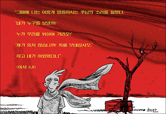 신나고 힘나는 신앙- 차동엽 신부의 「가톨릭 교회 교리서」해설 (76) 8가지 참 행복 - 마음이 깨끗한 사람의 행복