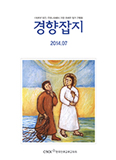 [이달의 잡지] 2014년 7월  