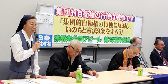 일본 주교회의, 정부 ‘자위권 행사 용인’ 결정에 항의 성명