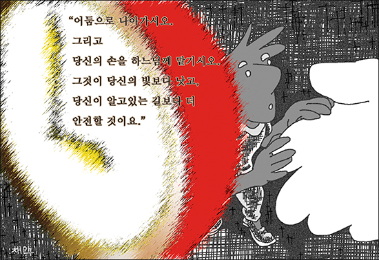 신나고 힘나는 신앙- 차동엽 신부의 「가톨릭 교회 교리서」해설 (79) 8가지 참 행복 - 지혜로 얻는 평화