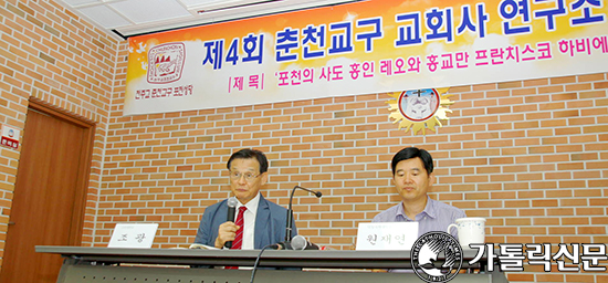 춘천 교회사연구소 심포지엄