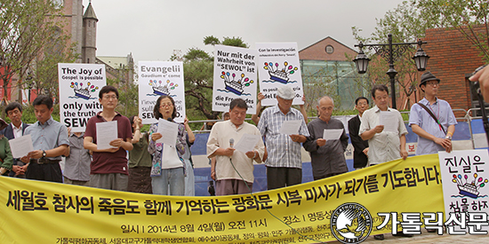 정의구현전국연합 등 평신도 단체 공동기자회견 열고 성명서 발표