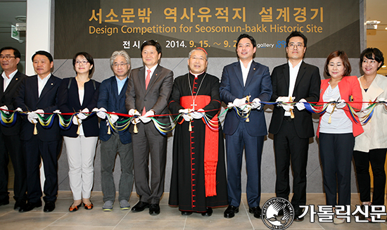 서소문 밖 역사유적지 설계 공모작 시상