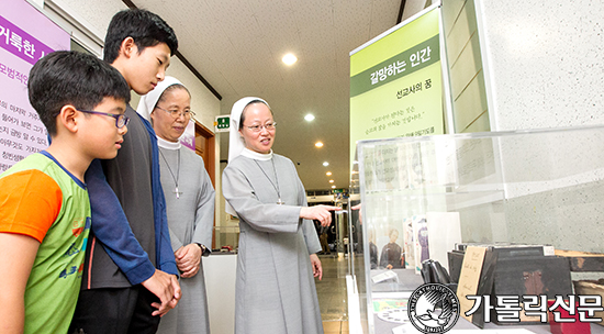 예수성심시녀회 남대영 신부 유물전시회
