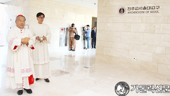 서울대교구 새 교구청사 축복